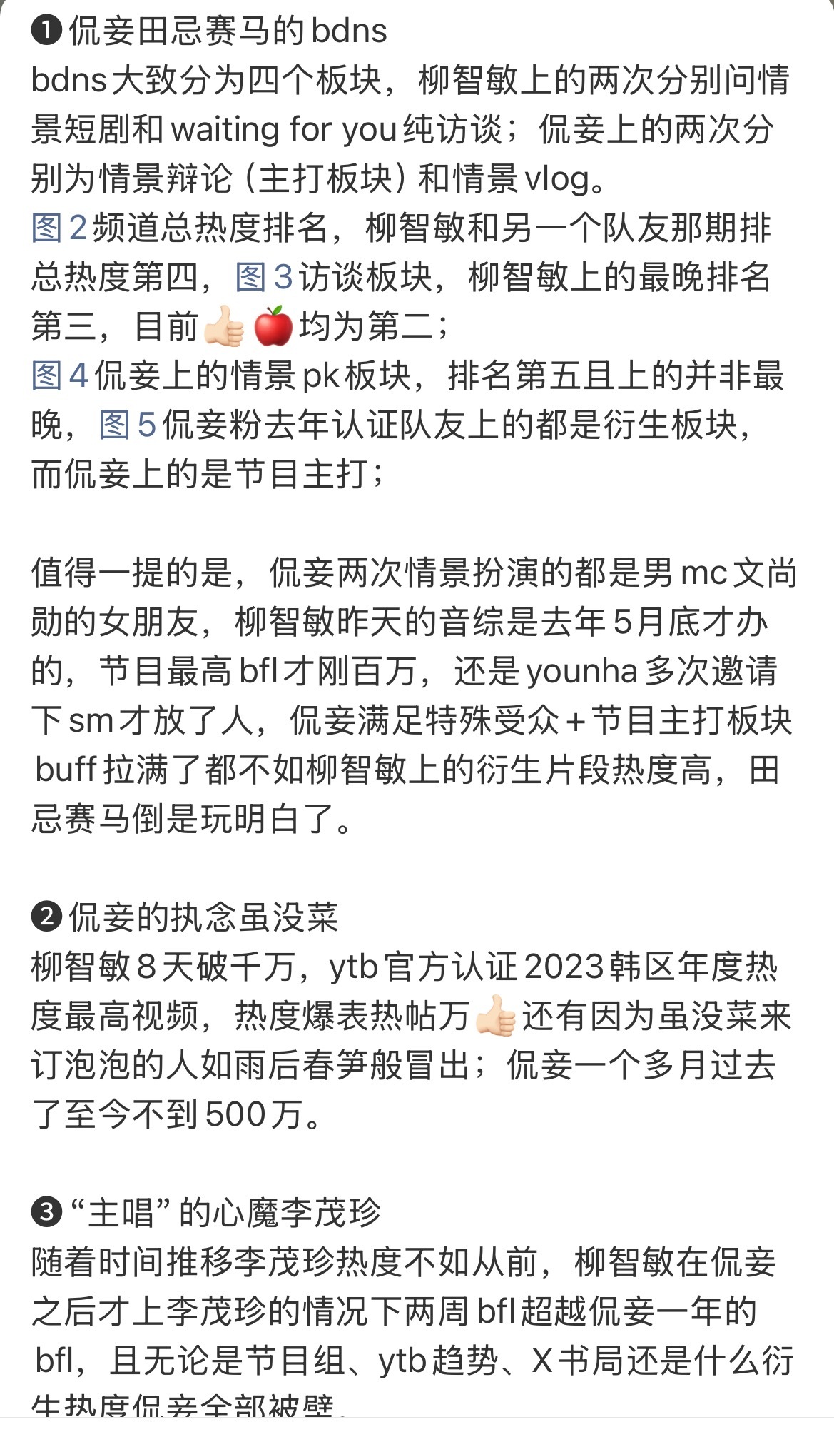 kpop有一个扶不上墙和柳智敏同一个综艺必被秒的跳水老板娘 
