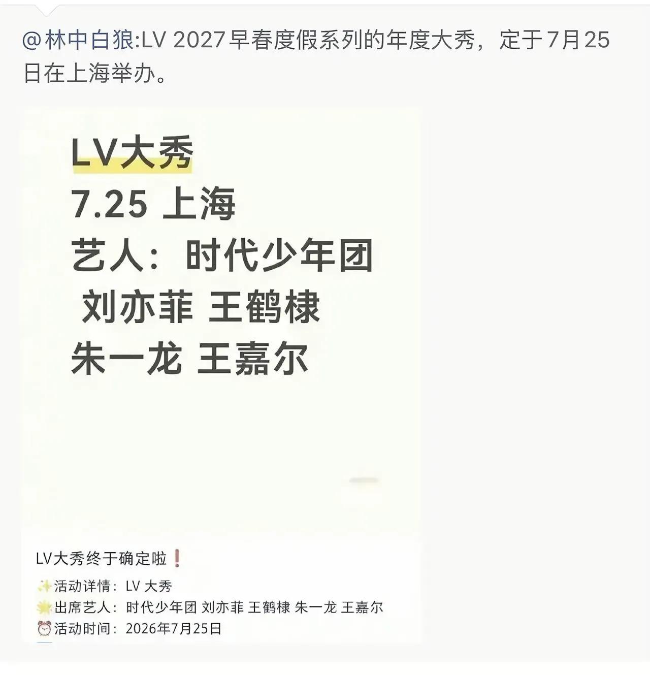 此次是LV第6次起诉国知局，此前5战3胜2负。难怪这么有恃无恐。
官司风口期还要