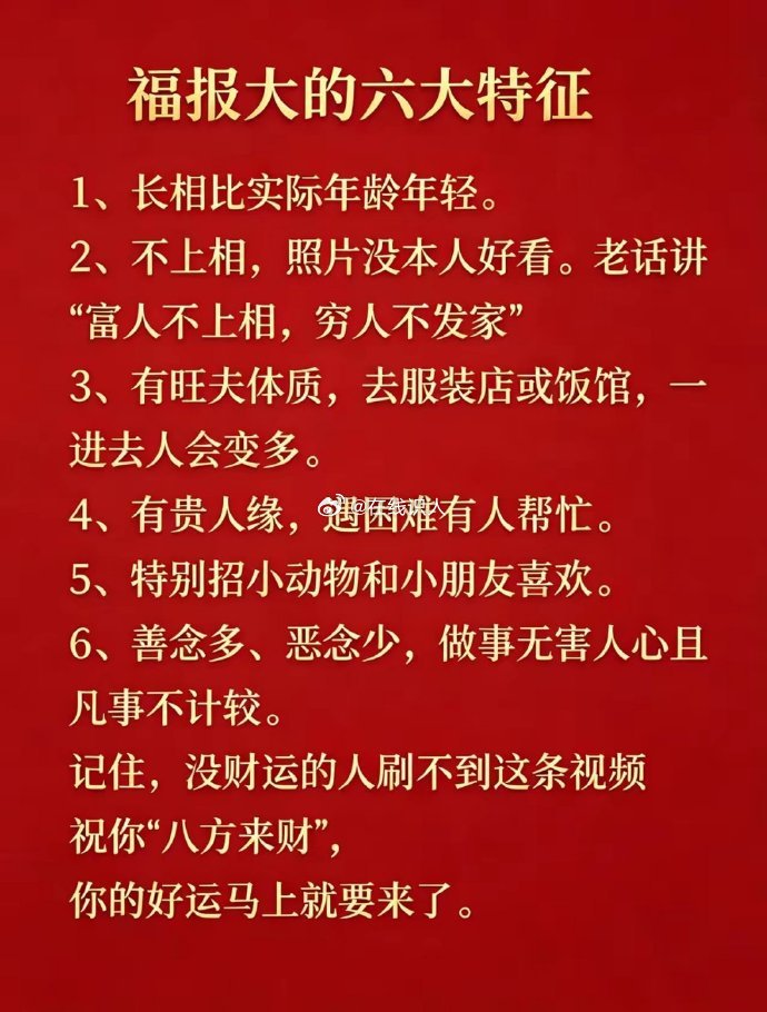 你有这些 就是有福之人。 