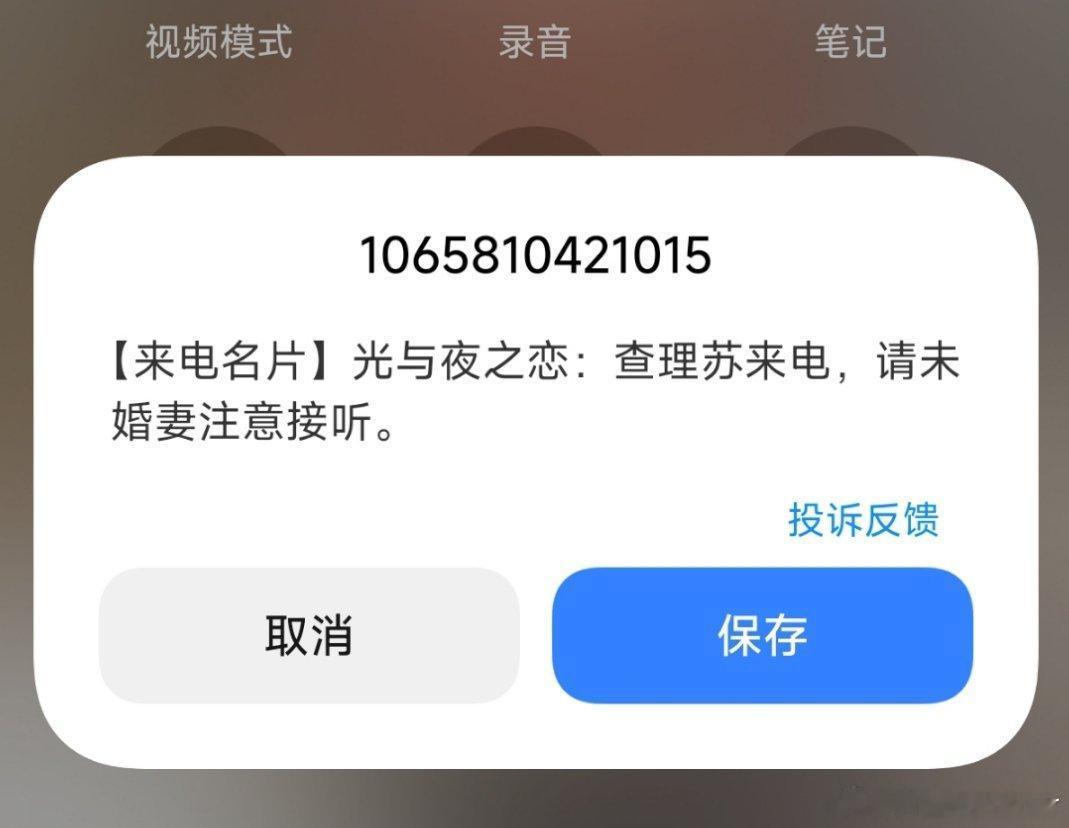 今天竟然有线下电话啊，刚接到查理苏的了呜呜，五周年快乐啊未婚夫