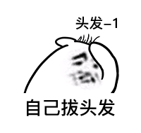 长白头发不是因为老是你太累了好的，收到，择日休息