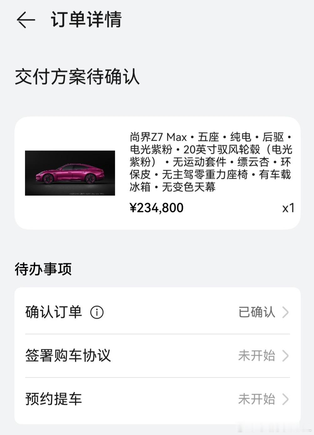 尚界Z7和Z7T我都买啦！我就是那个今天在直播时说我妈妈是肖战粉丝的飞飞。很荣幸