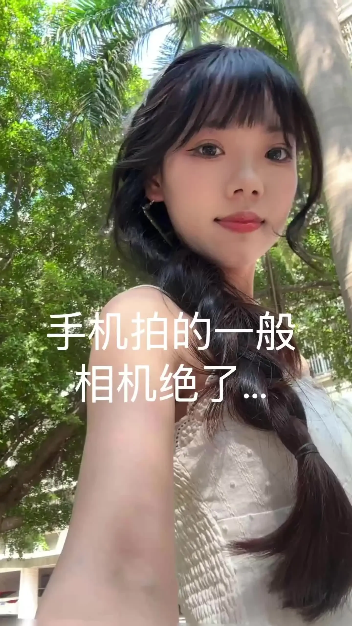 透过我的眼睛 你又在看谁