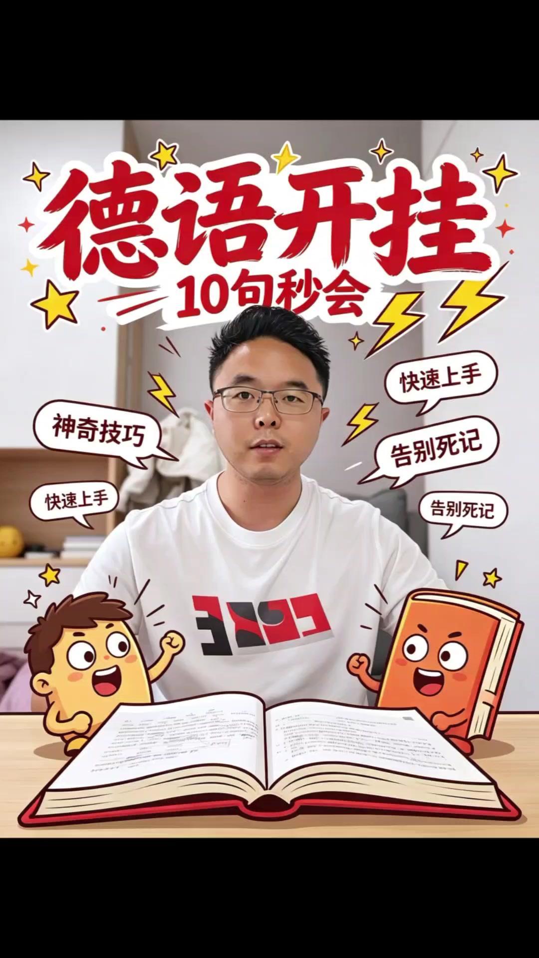 如果你会说英语的"good"，那这个德语单词能帮你解锁更多表达！用gut替换"g