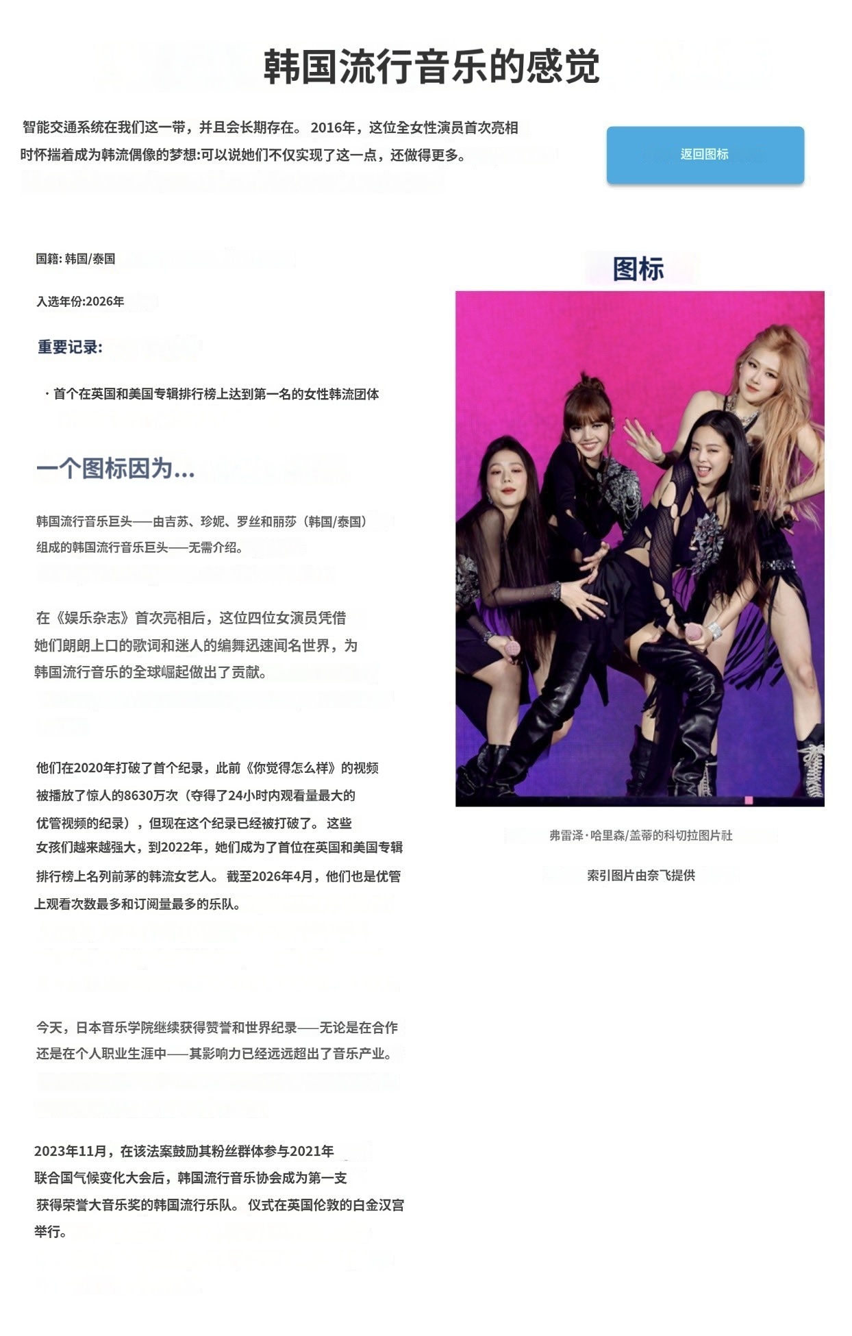 BLACKPINKBLACKPINK世界第一女团 她们依旧是无可撼动的传奇！BL