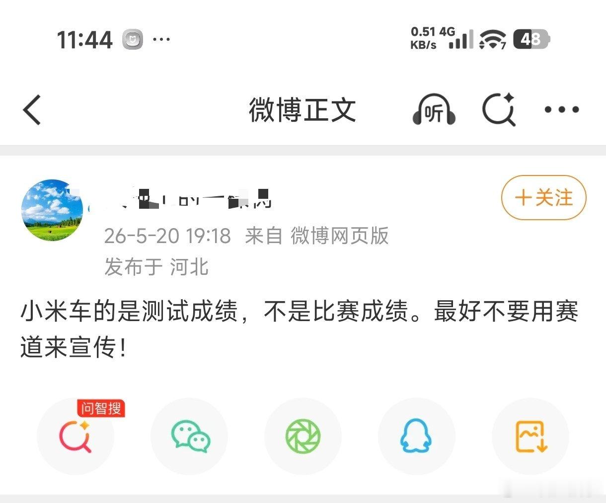 小米YU7 GT官方公布的是纽北圈速成绩，最速谁UV懂吗？还有，纽北本身也是赛道