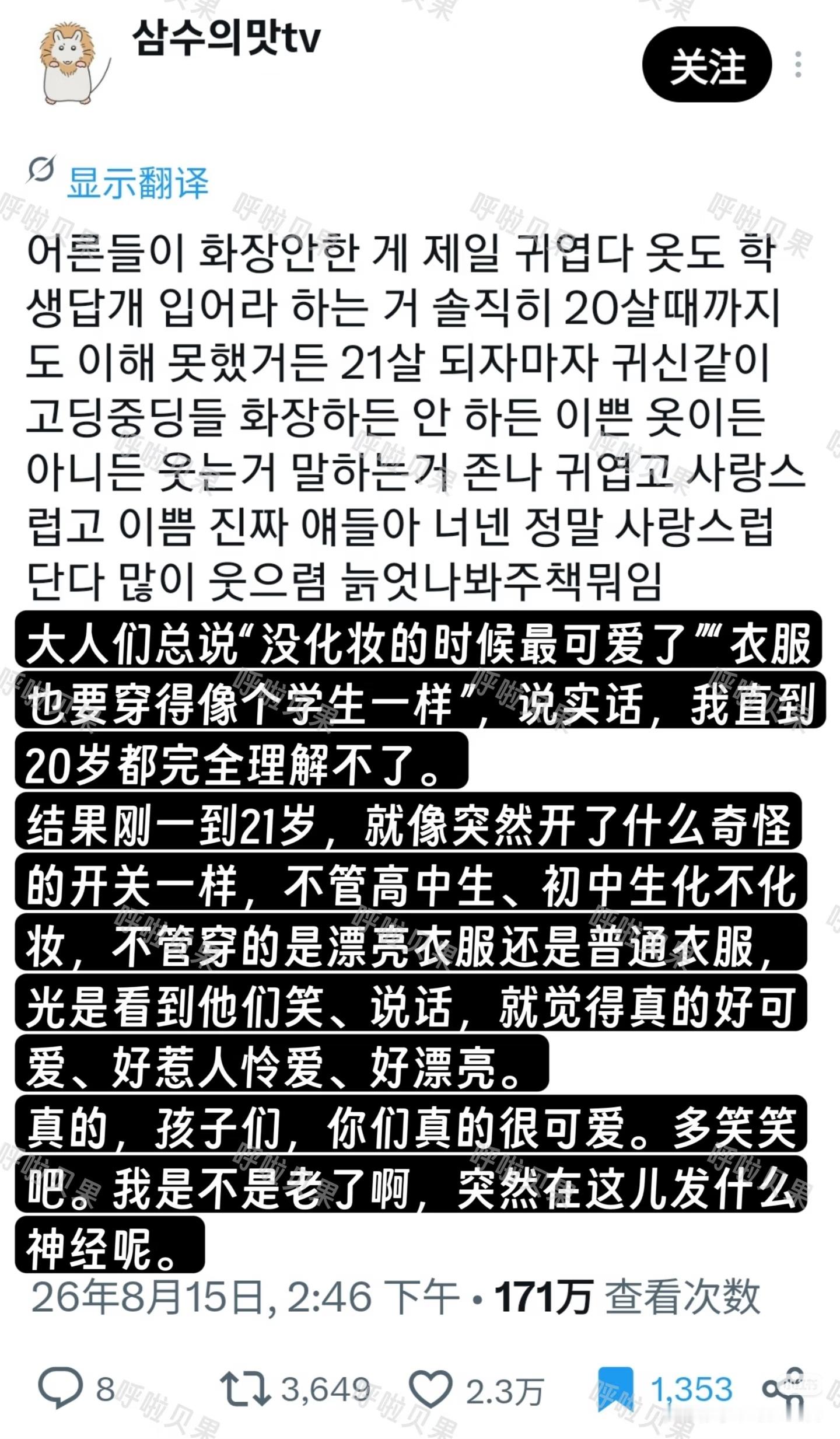 突然懂 ​​​