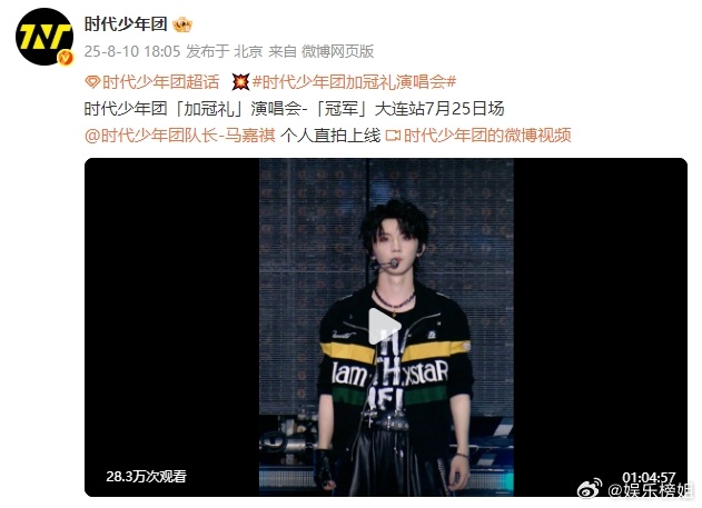 时代少年团大连演唱会个人直拍 时代少年团「加冠礼」演唱会-「冠军」大连站个人直拍