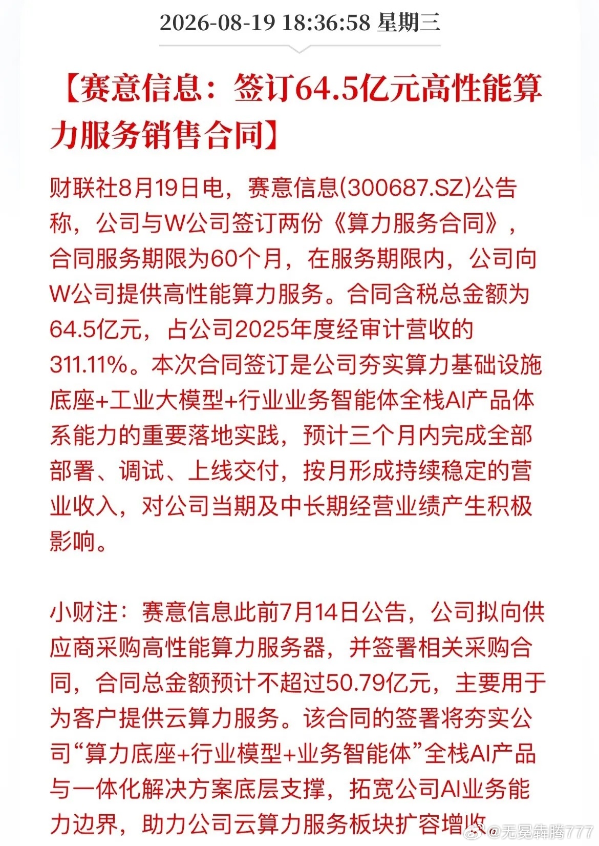 分享图片 