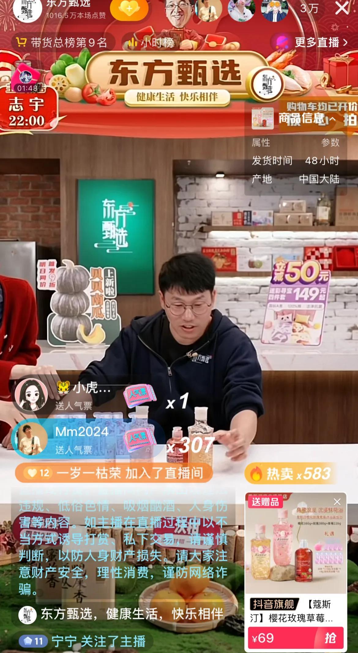 东方甄选主播明明过年带着家人去海南了，父母也从没去过南方，明明也是有生以来第一次