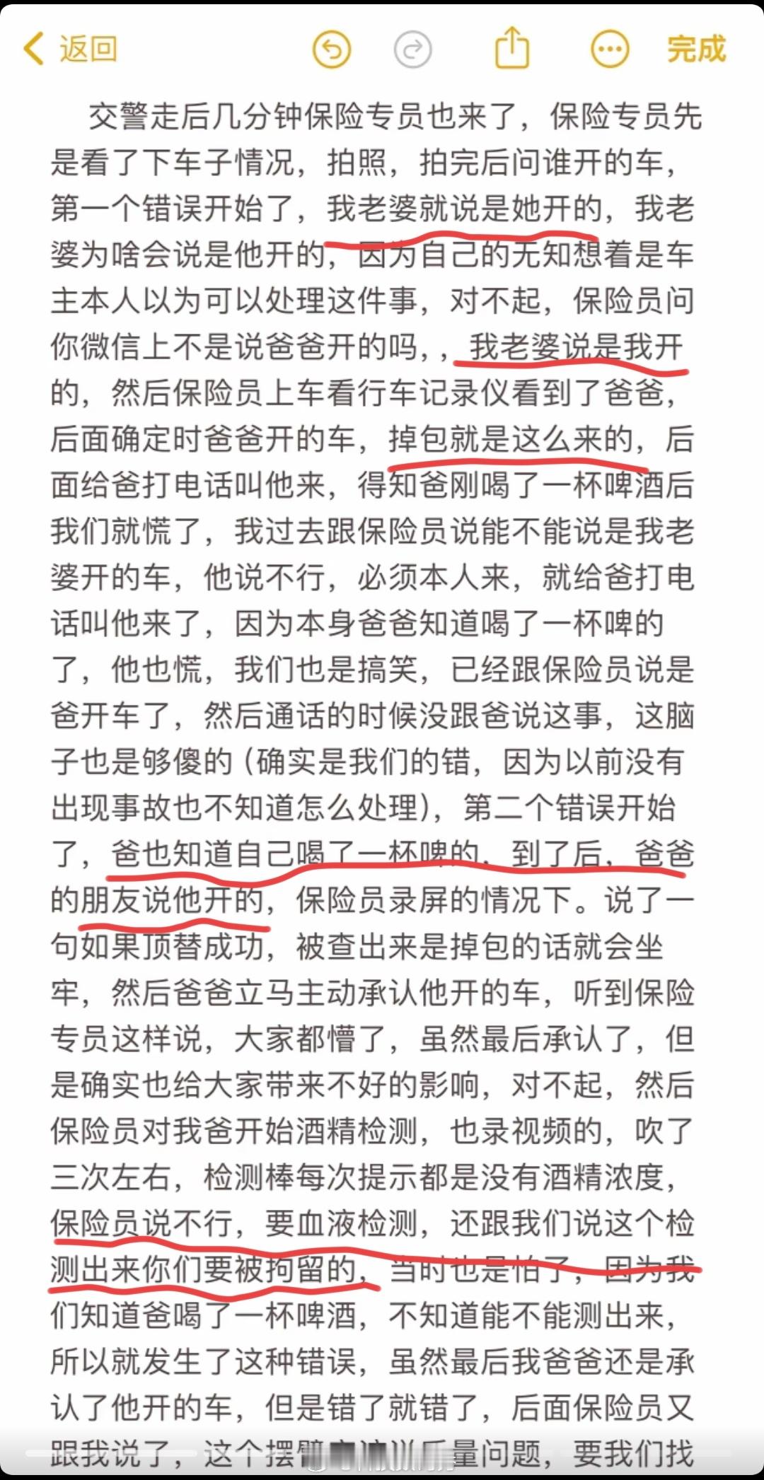 坑了小米SU7的乡路修了  这事大结局了，车主一家不老实，各种隐瞒，出事了就开始