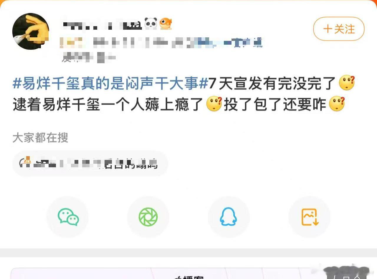 易烊千玺不是宣发工具 易烊千玺公司不在《7天》主出品名单里，所谓的联合出品，明摆
