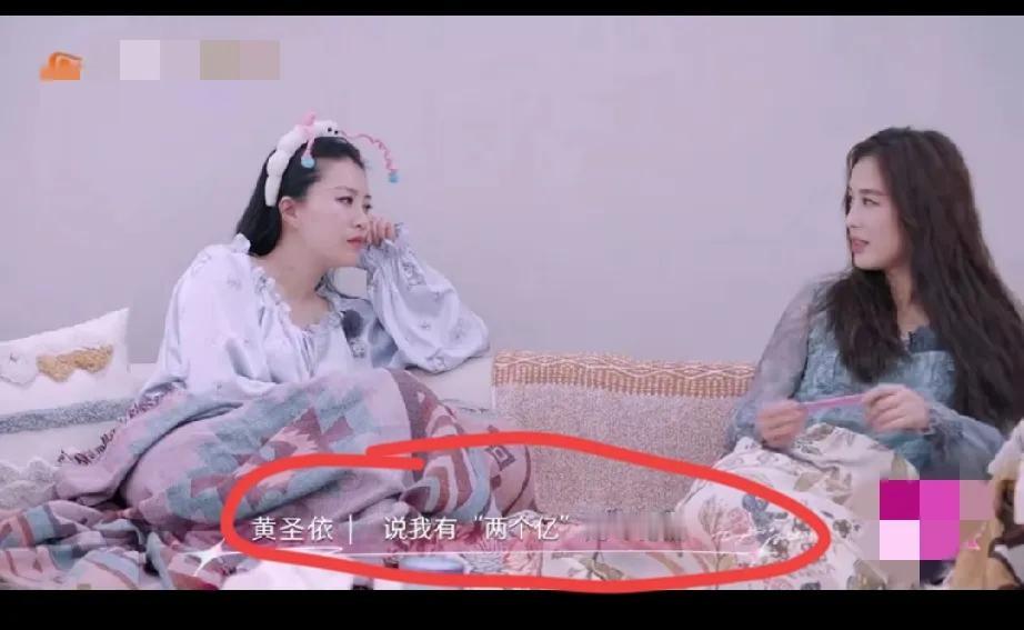 黄圣依回应自己“两个亿”零花钱，确实有！
之前有报道说杨子给了她两个亿，让她随便