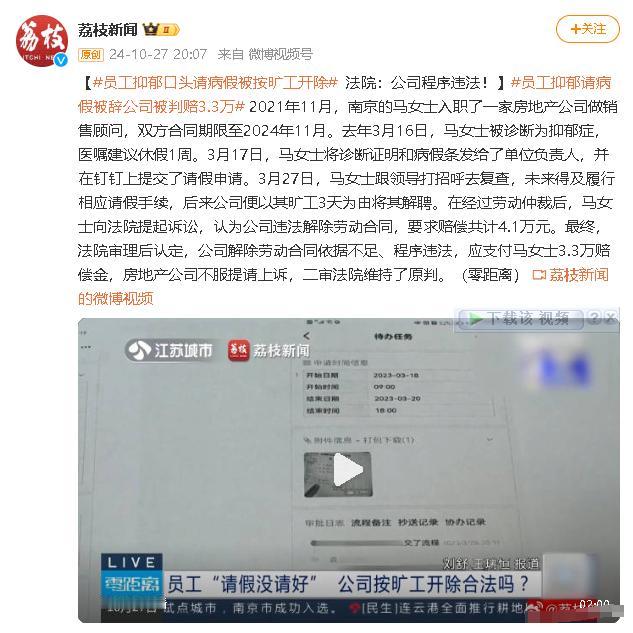 终于明白打工人为什么抑郁了！[心]

难道律师没告诉你，找下家的时候，是很容易被