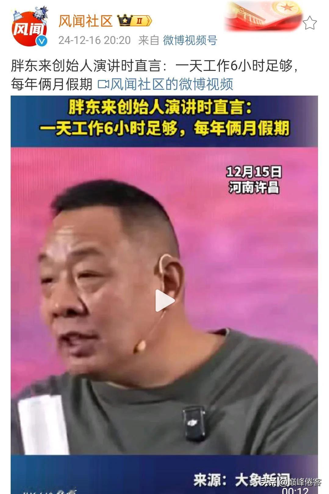 胖东来，真正的工人基层群体是喜欢的，因为他们可以有一份保障，而且被尊重，还能有充