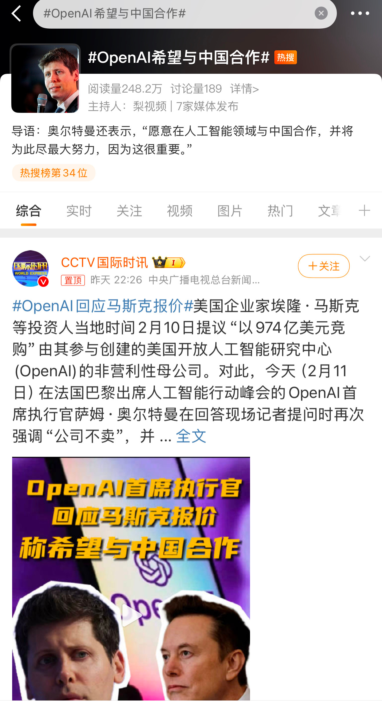 【OpenAI希望与中国合作】[哈哈][哈哈]你看当你强大了身边全是「朋友」世界