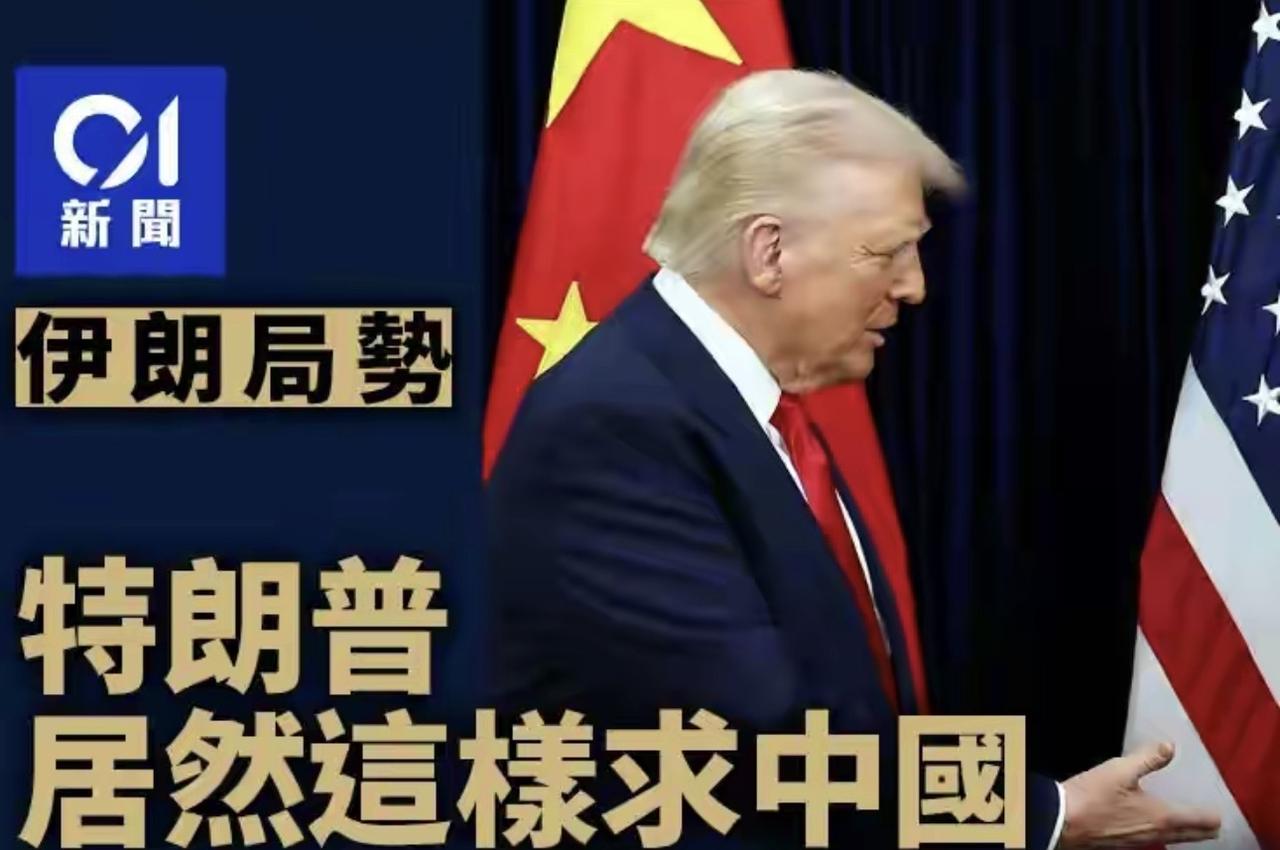 愚人节不是玩笑日！4月1日，特朗普高喊“压倒性胜利”，4月7日却突然宣布停火——