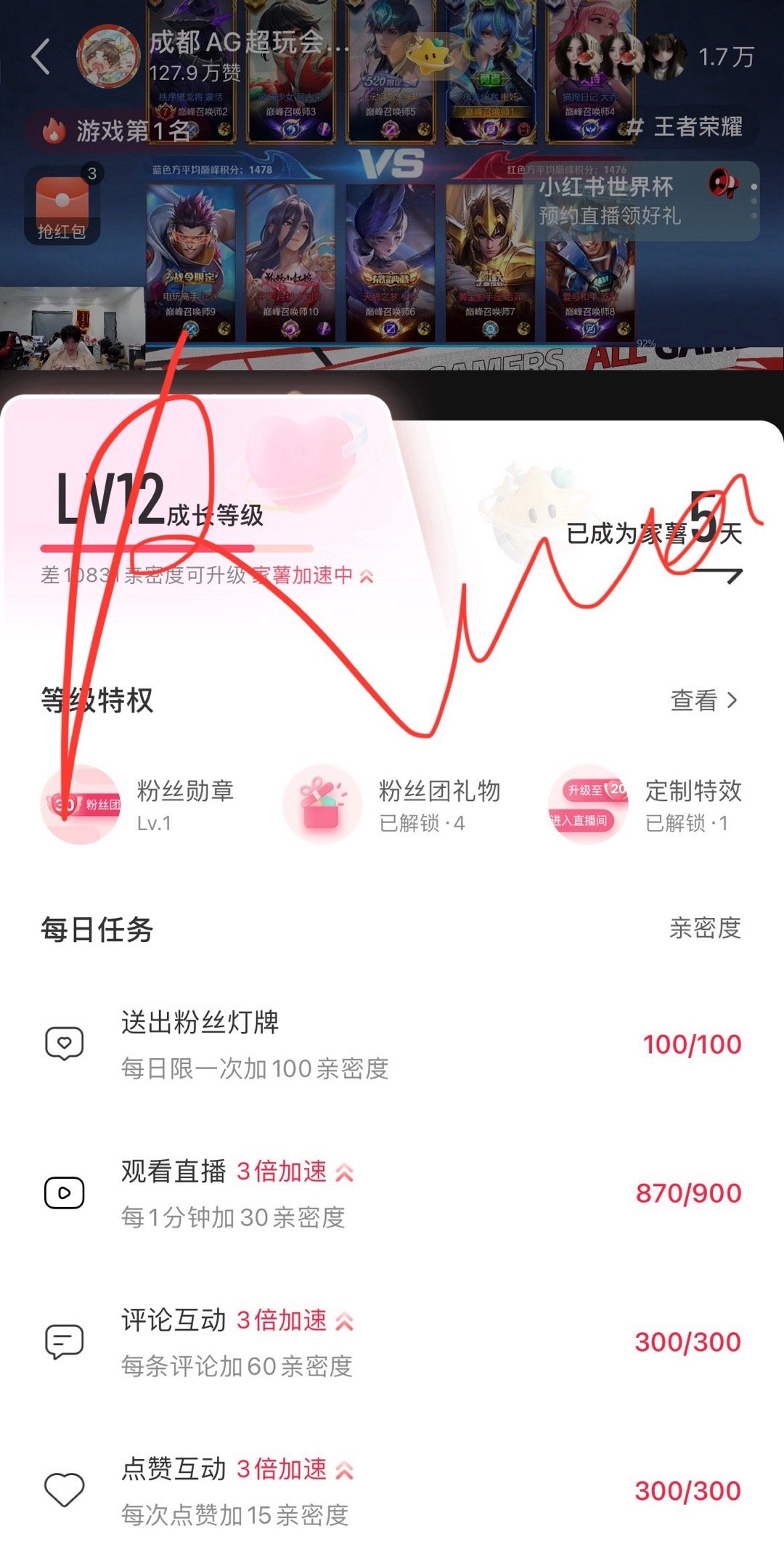 12级了✌️ 