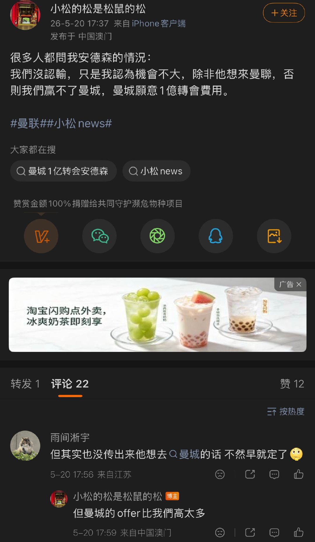 曼联 又到转会季了新关注我的同学别忘了一件事：国内不存在任何“转会专家”，不存在