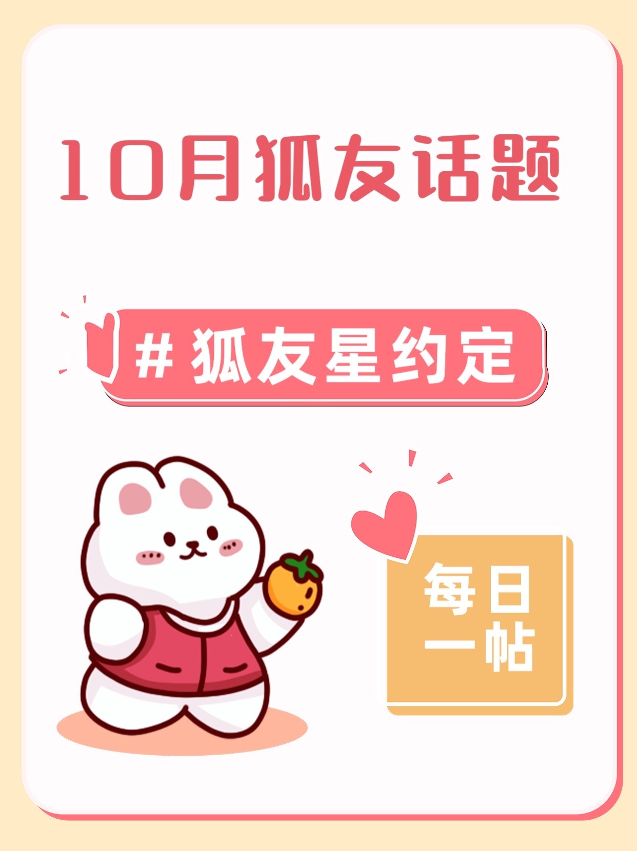 晚上好呀，记得发🦊友哦！！需要大家坚持，每天一帖[鲜花][鲜花][鲜花]#刘亦