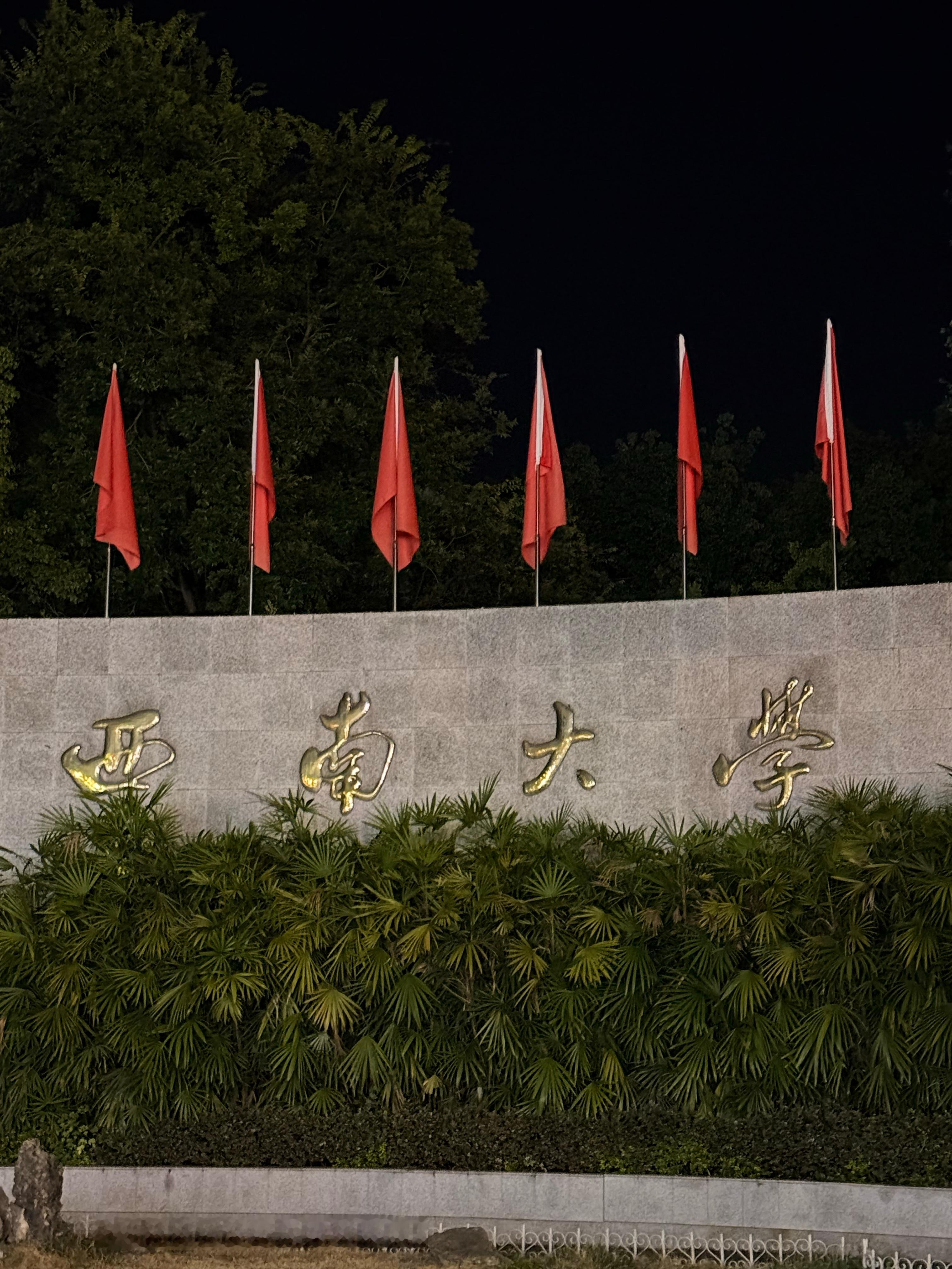 高考完第一次来未来大学看看好期待大学生活好紧张 