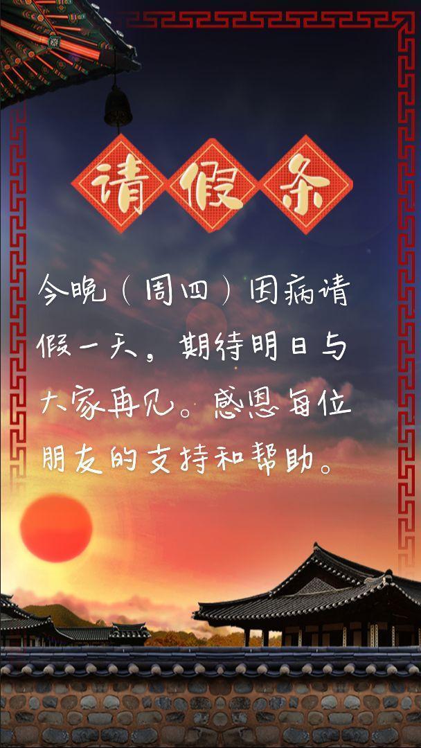 今晚（周四）因病请假一天，期待明日与大家再见。感恩每位朋友的支持和帮助。