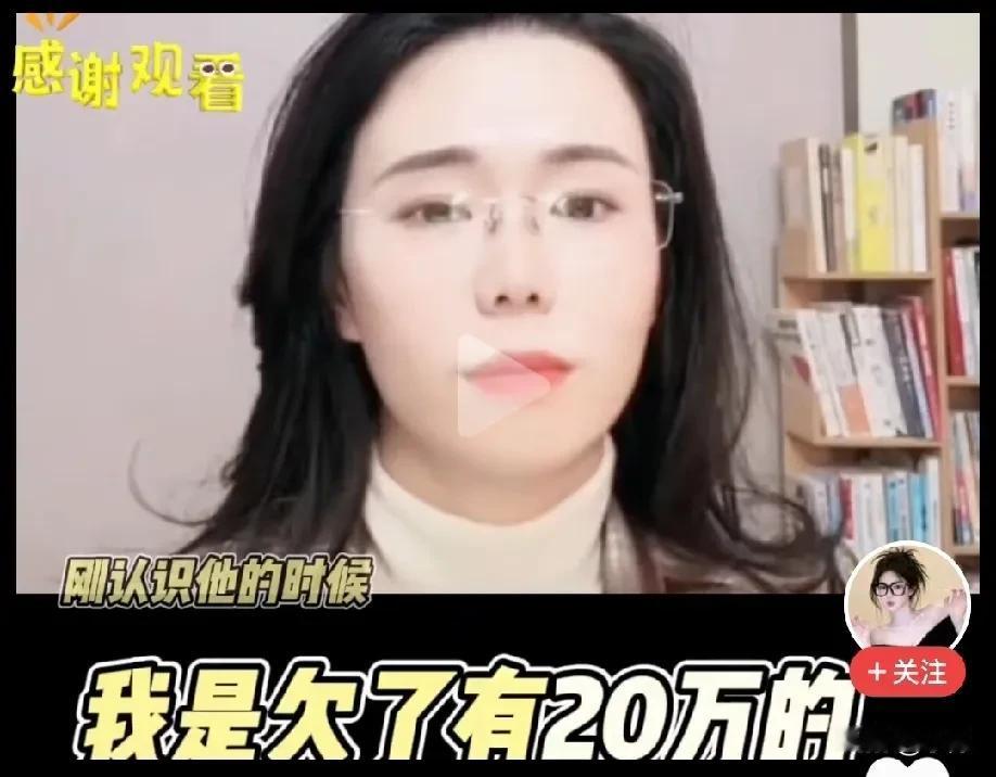 女子和老公相亲认识，她负债 20 万，婚前老公主动替她偿还8 万，婚后老公承担家