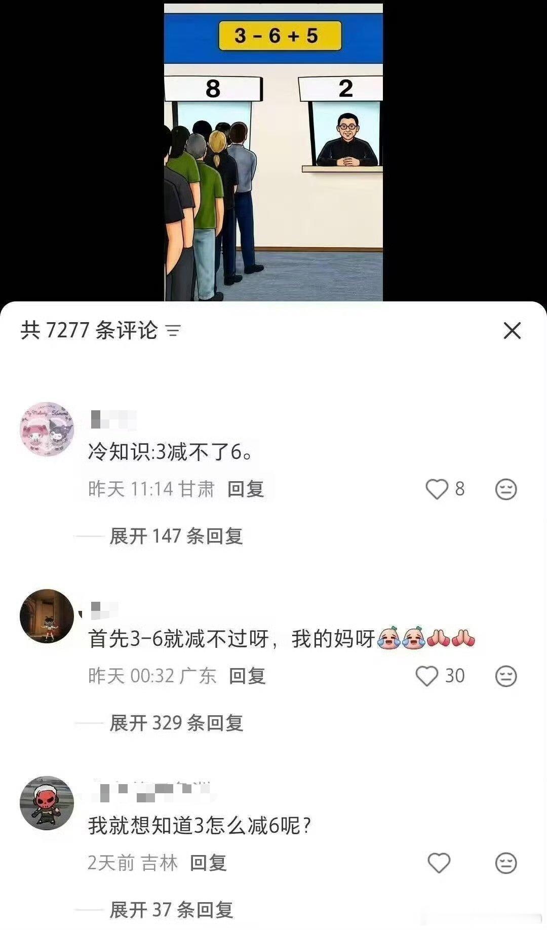 一道数学题 