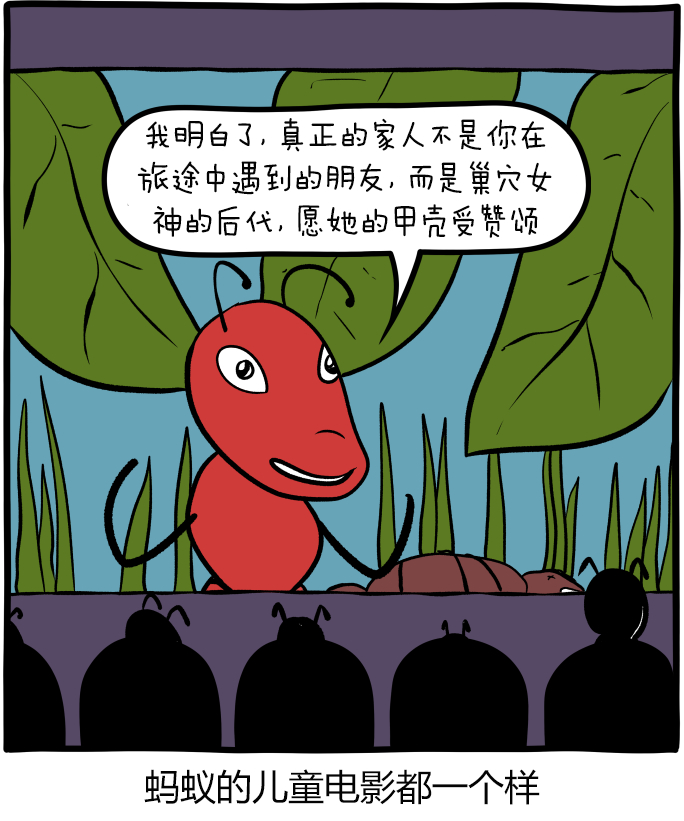 不知道蚂蚁在试图搬动比自己大100倍的东西时失败了，只好放弃转而搬动比自己大50