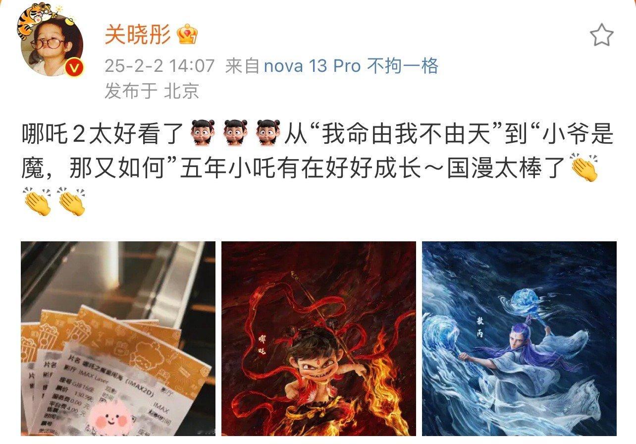 关晓彤为哪吒2国漫打call  关晓彤去看了哪吒2，“5年小吒有在好好成长～国漫