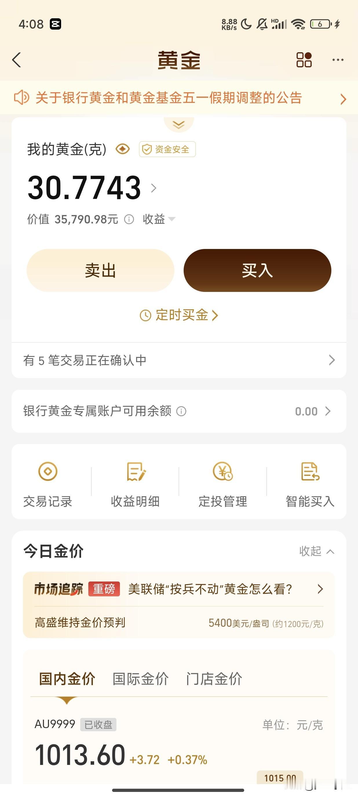 再说我又不是亏个十万八万的，这钱我肯定要回本的，只不过上半年行情不好而已，不代表