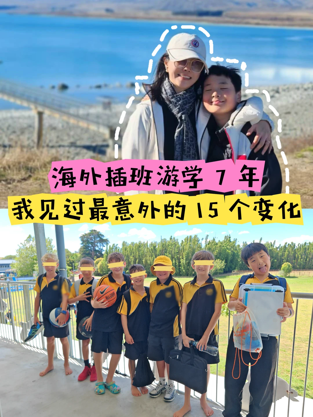 海外插班游学7年，我见过最意外的15个变化