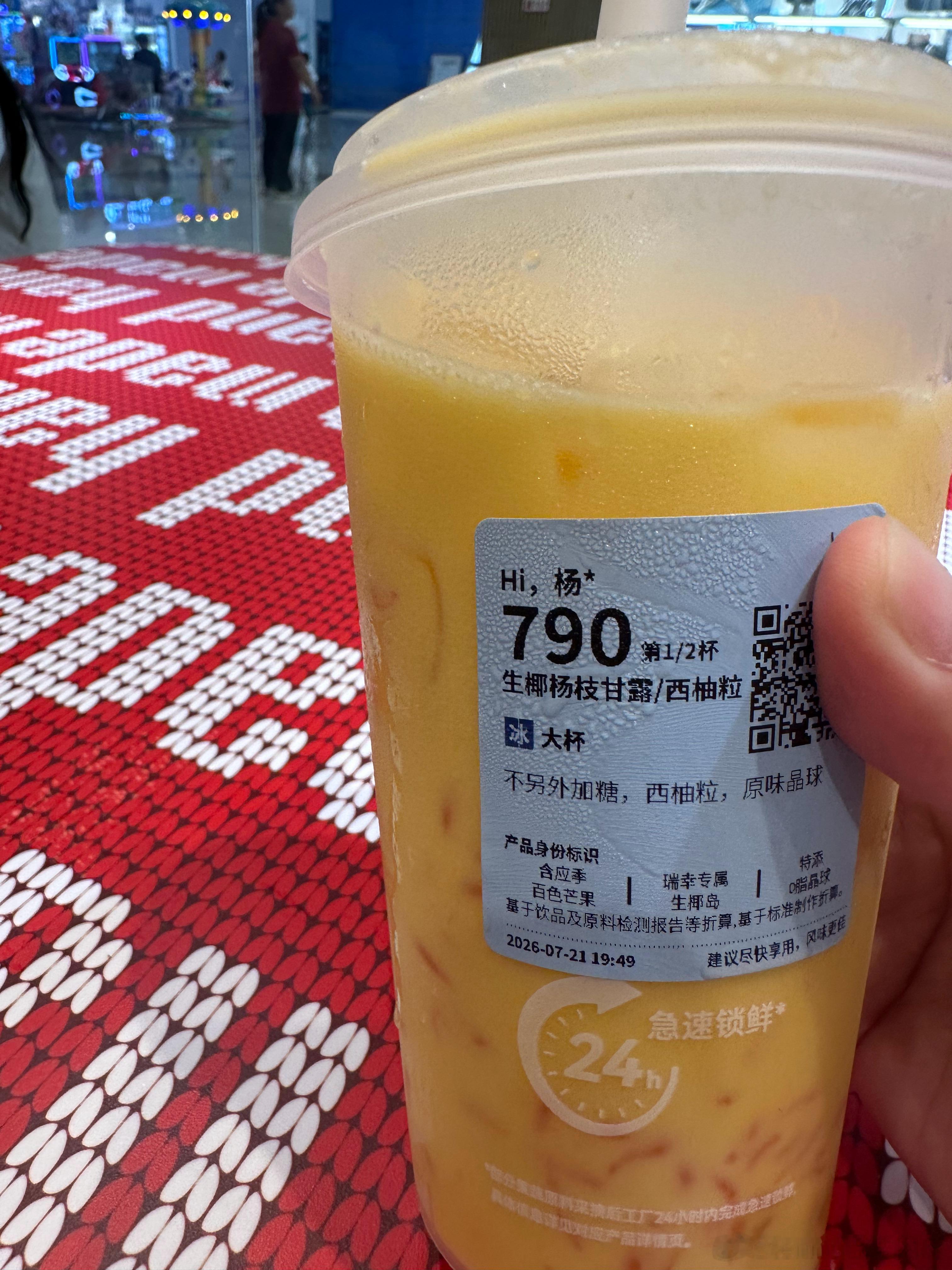 好久没有这么甜了杨枝甘露真的太甜了，甜到心里了