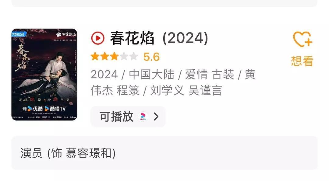 欢瑞不捧刘学义是有原因的吧，不知不觉已达成一年五扑成就😱三部一番，两部二番男主