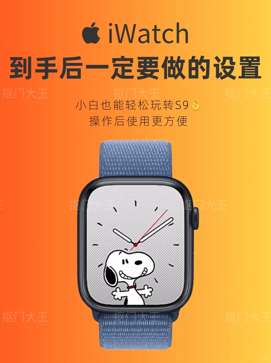 618到手Apple watch 后一定要做的设置⌚