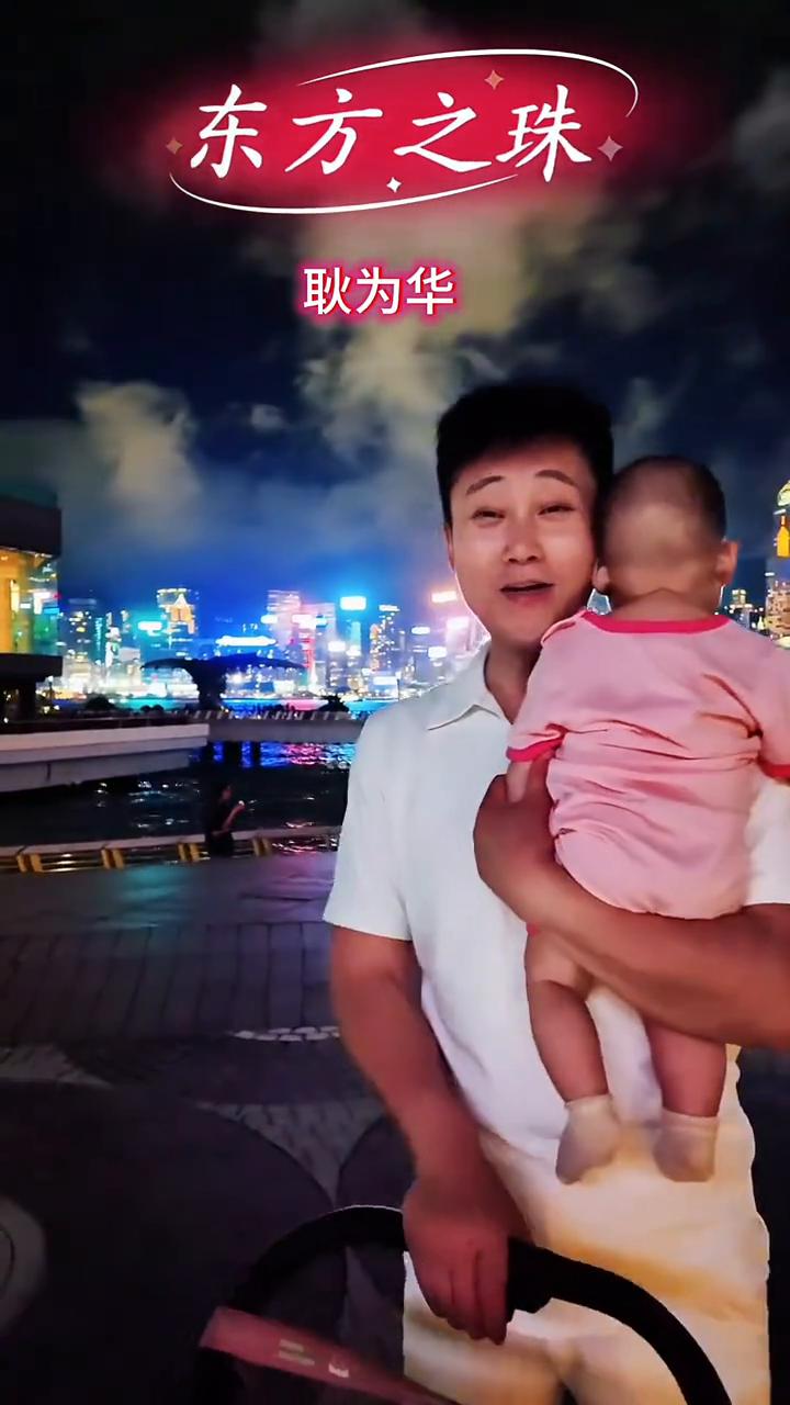 耿为华，东方之珠。
五千年，每一滴泪珠有你，请别忘记我永远不变。黄色的脸弯弯。