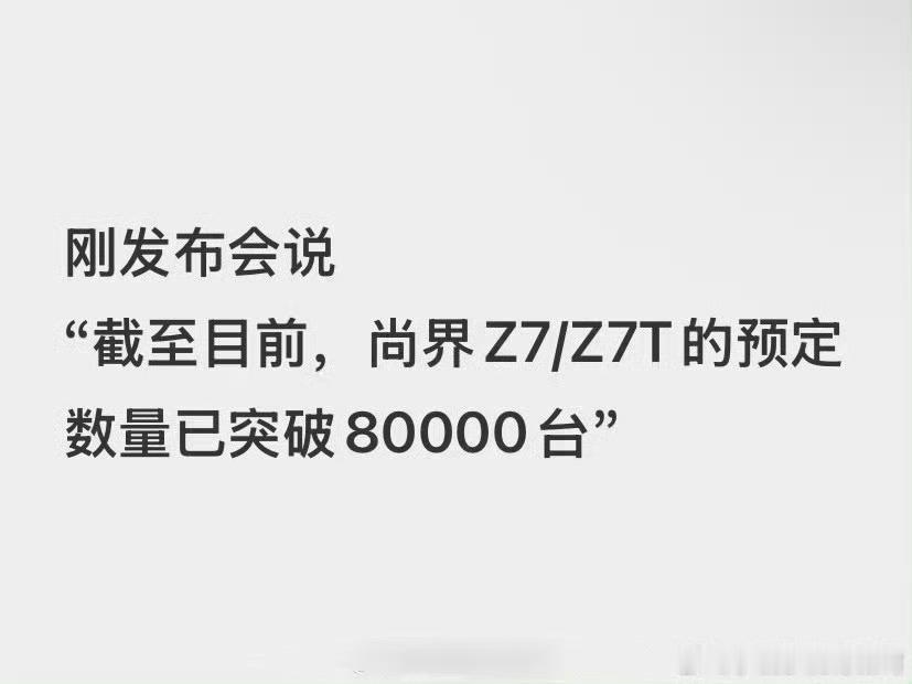 肖战代言尚界预定数量肖战代言预定数量 肖战代言尚界预定数量，号召力太牛了！强强联