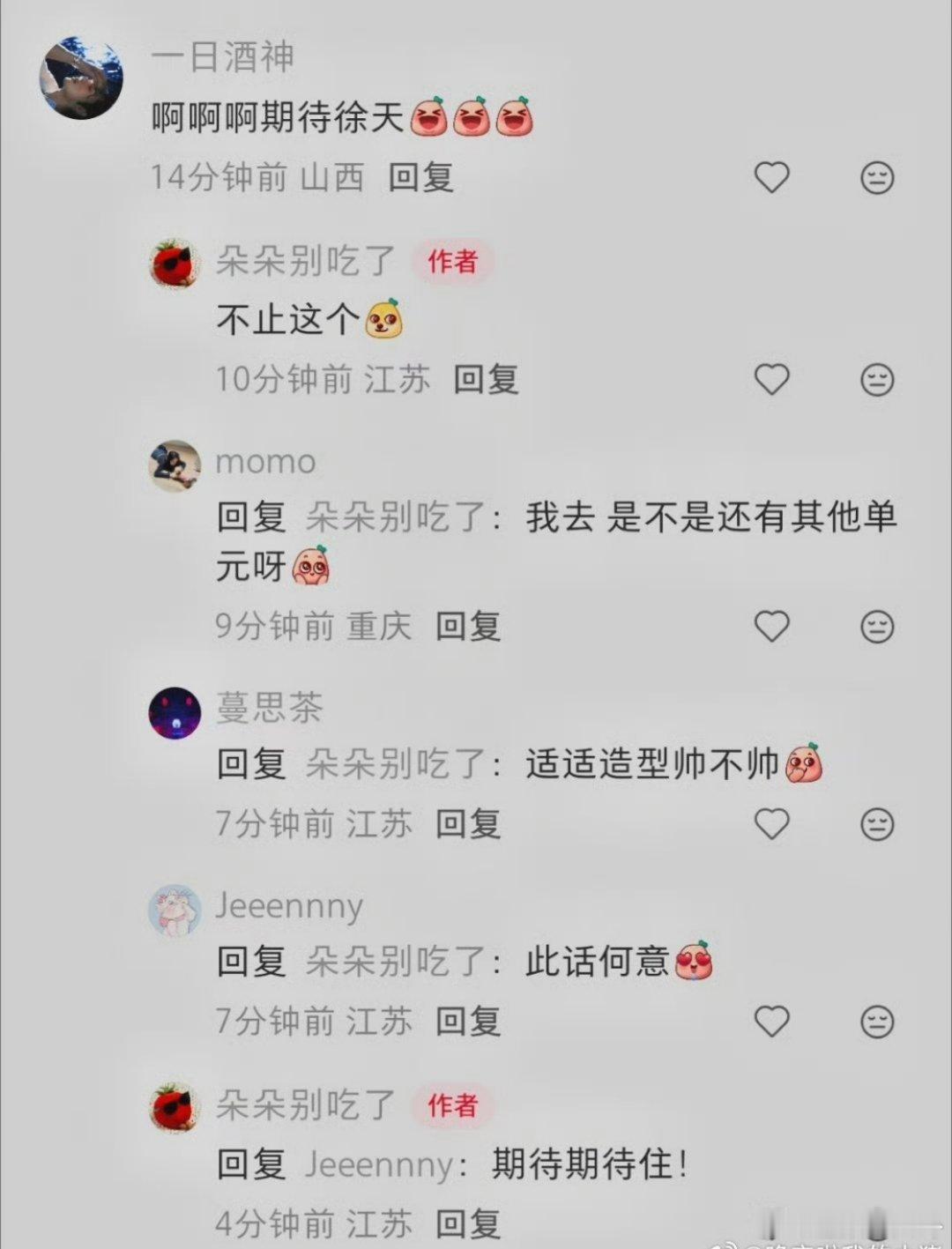 扬州片场杀青照曝→ 于适主动抓鸡合影喊“我是专业的”，被扒是《我的阿勒泰》抓鸡名