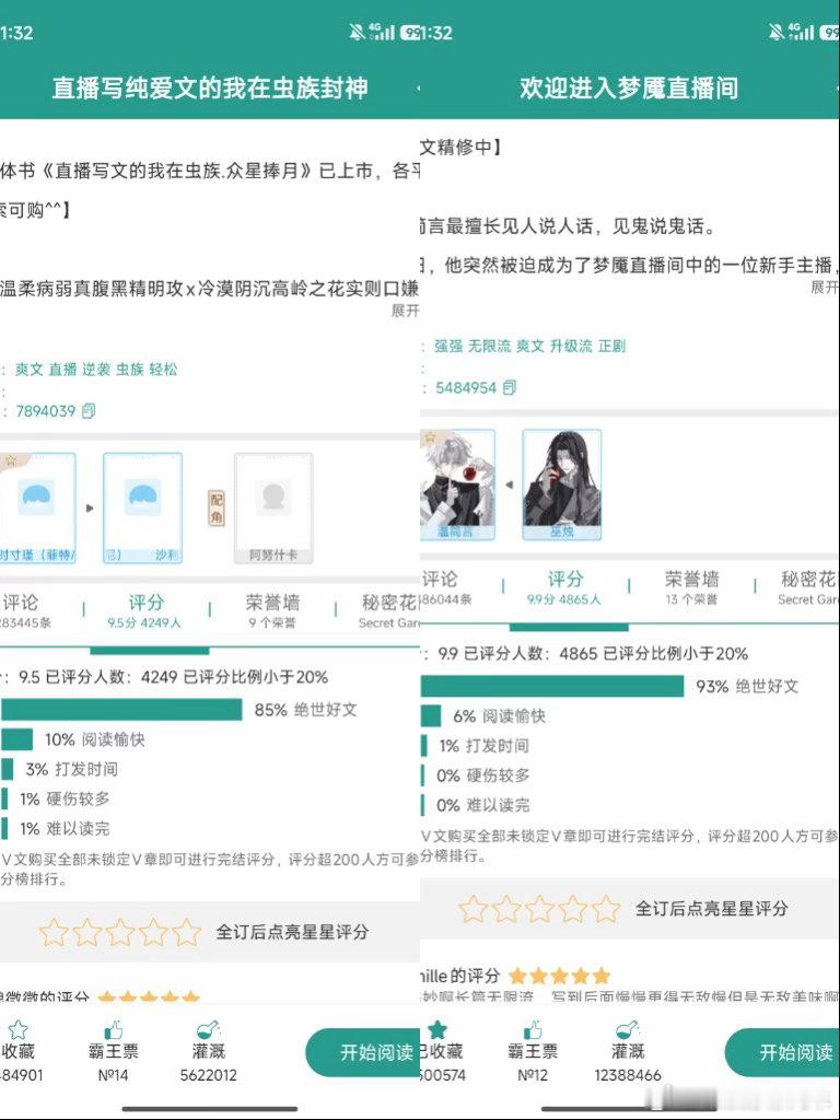能不能解释一下，梦魇比🐛收藏多这么多，但是全订人数差不多呢