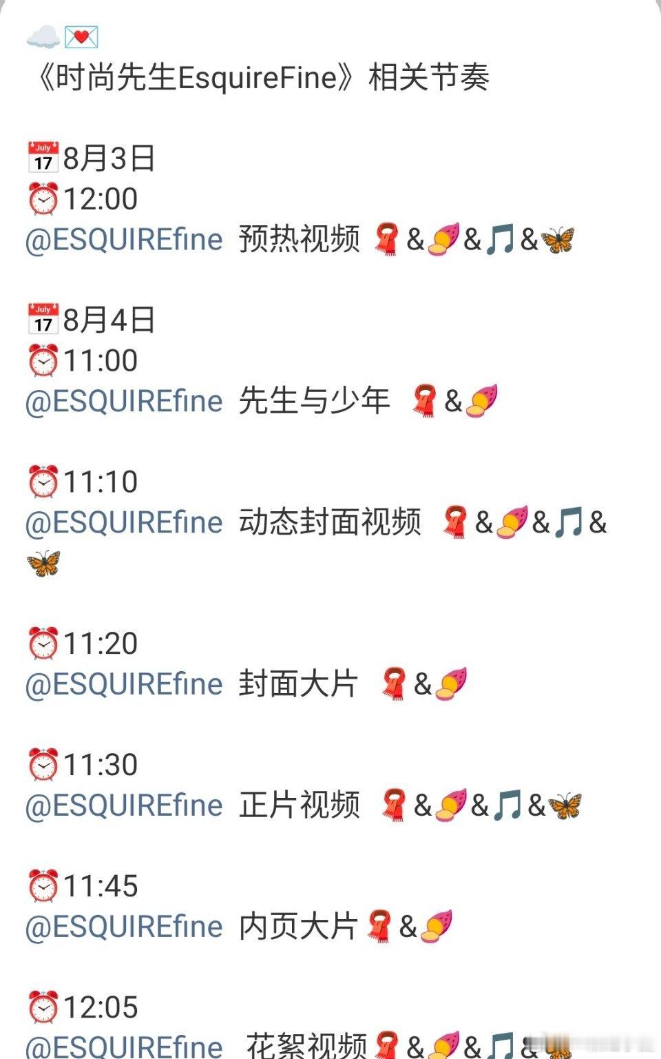 李昀锐《时尚先生》预热啦！一线男刊噢，小林牛牛哒[打call][打call][打