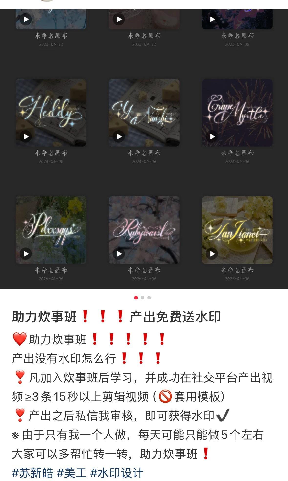 我去！炊事兵还有免费水印呀！苏新皓[超话] ​​​