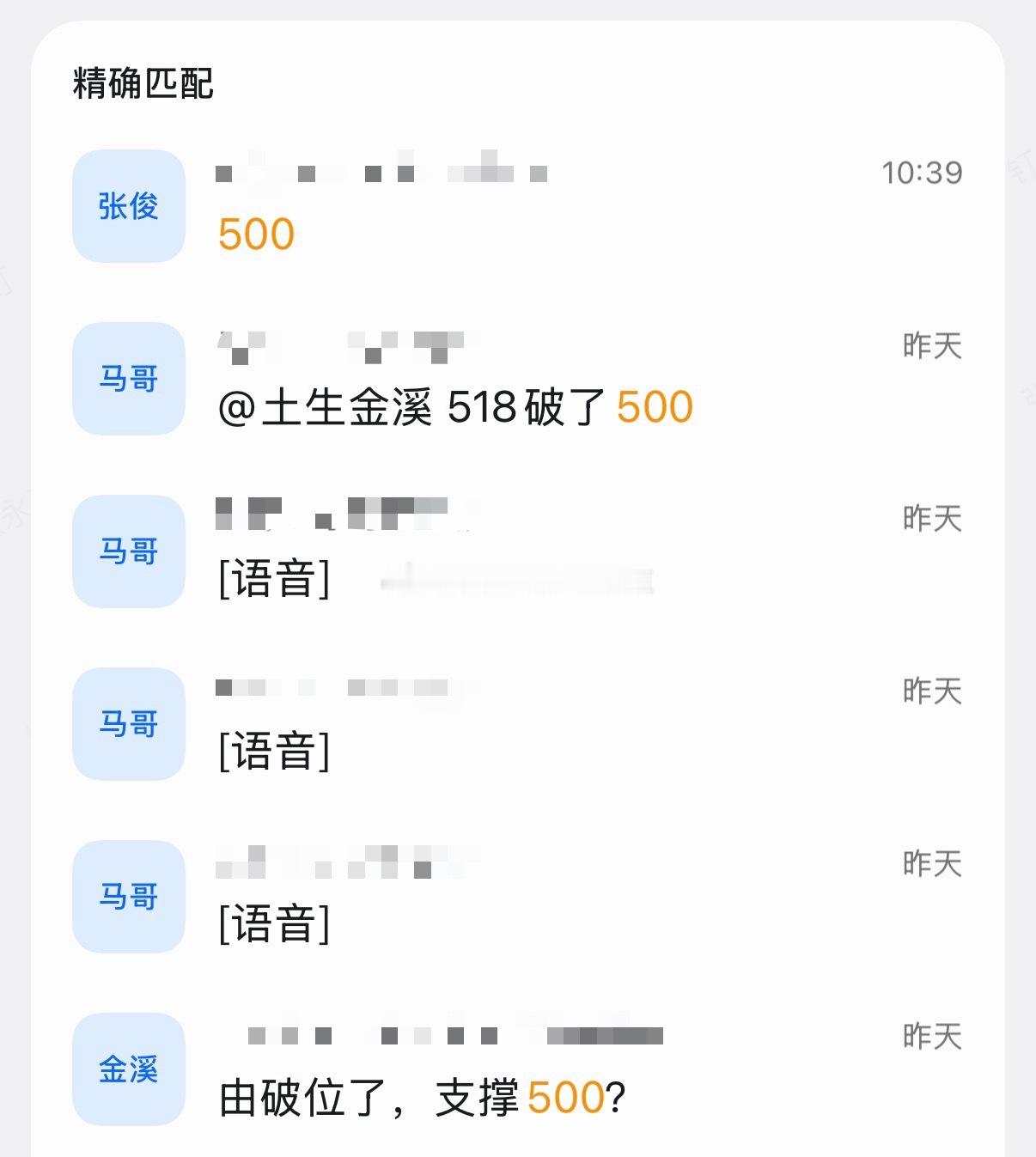 小马哥又对原油量价的研究起到作用？原油531破位后看518518破了就是500附