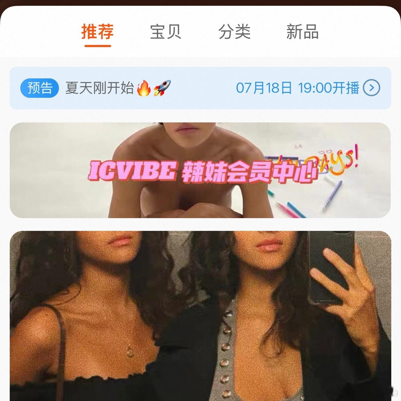 明天19:00～不见不散～把上一期的也一起播播 ​​​