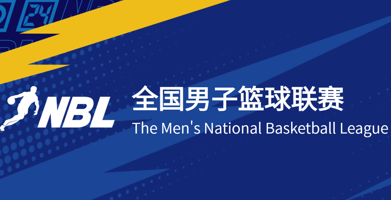 历史首次！NBL公示各俱乐部对外籍球员行使优先续约权名单