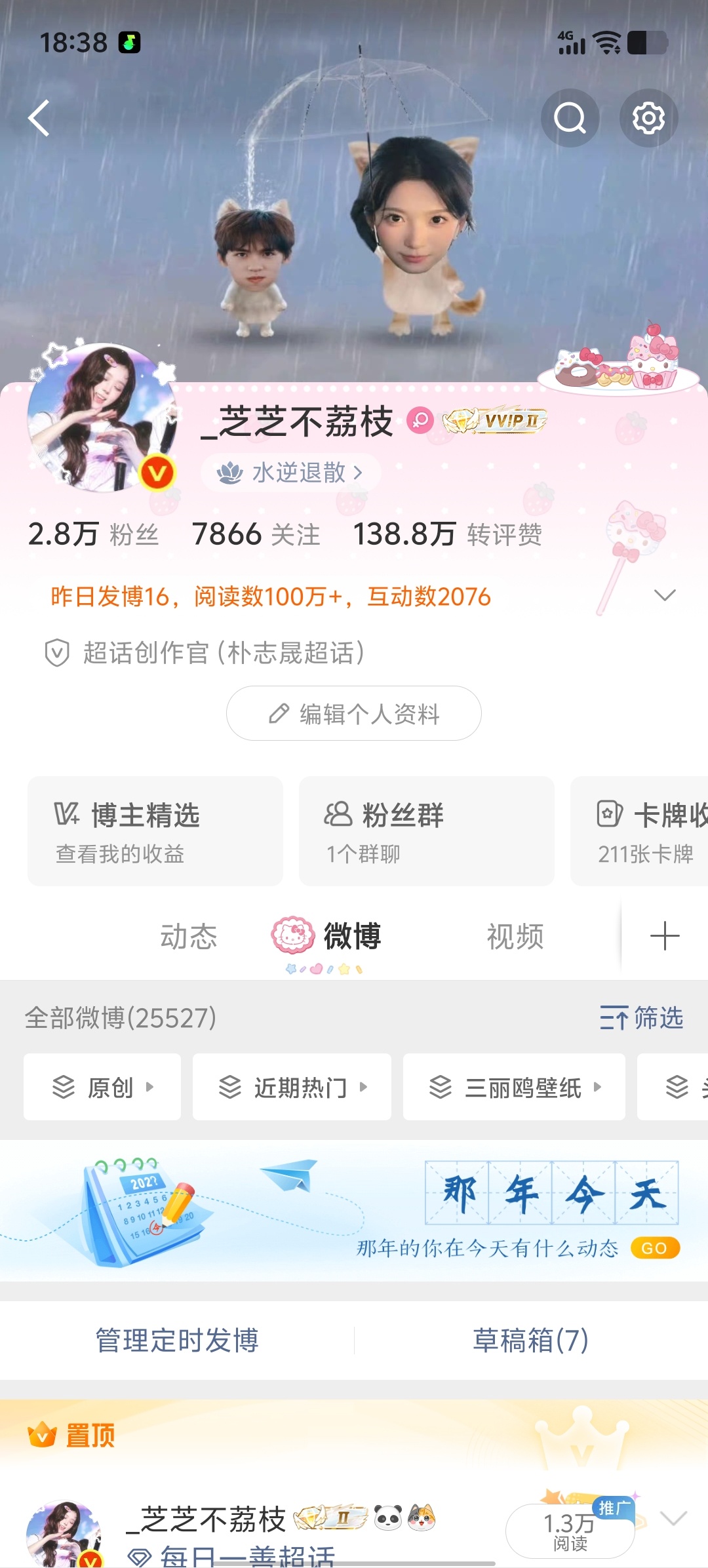来动动会回访 