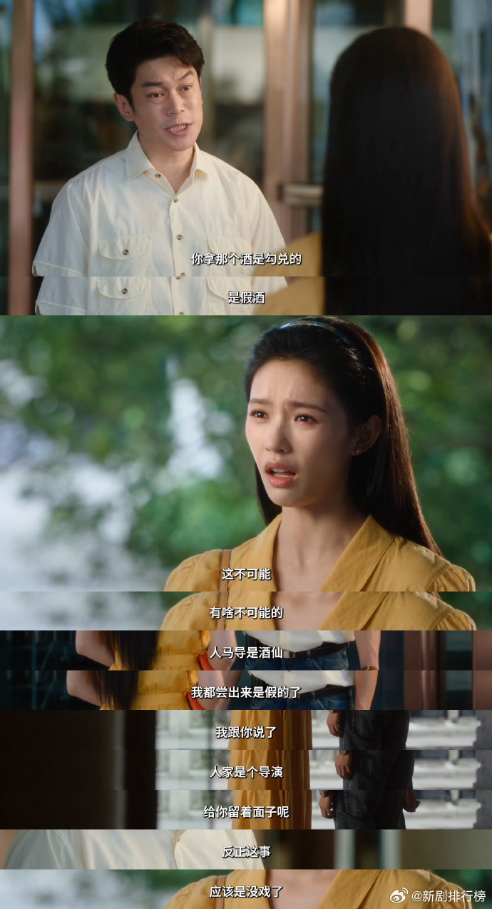 林允新剧送导演假酒白宇林允好真实的打工人这段职场剧情也太贴脸了，林允想靠送礼争取