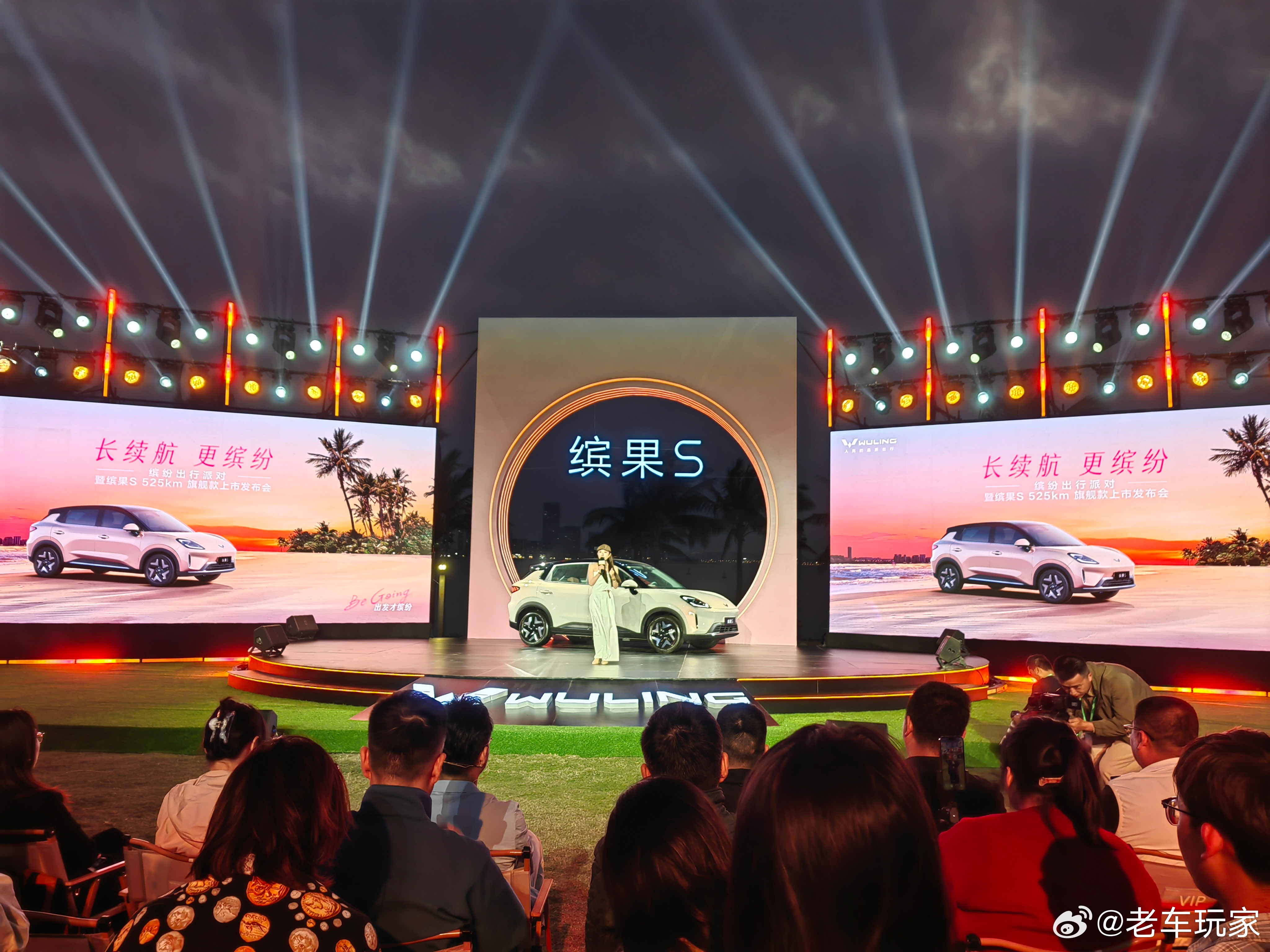 今天我参加了在海南海口市举行的五菱缤果 S 525km 旗舰款的发布会, 五菱汽