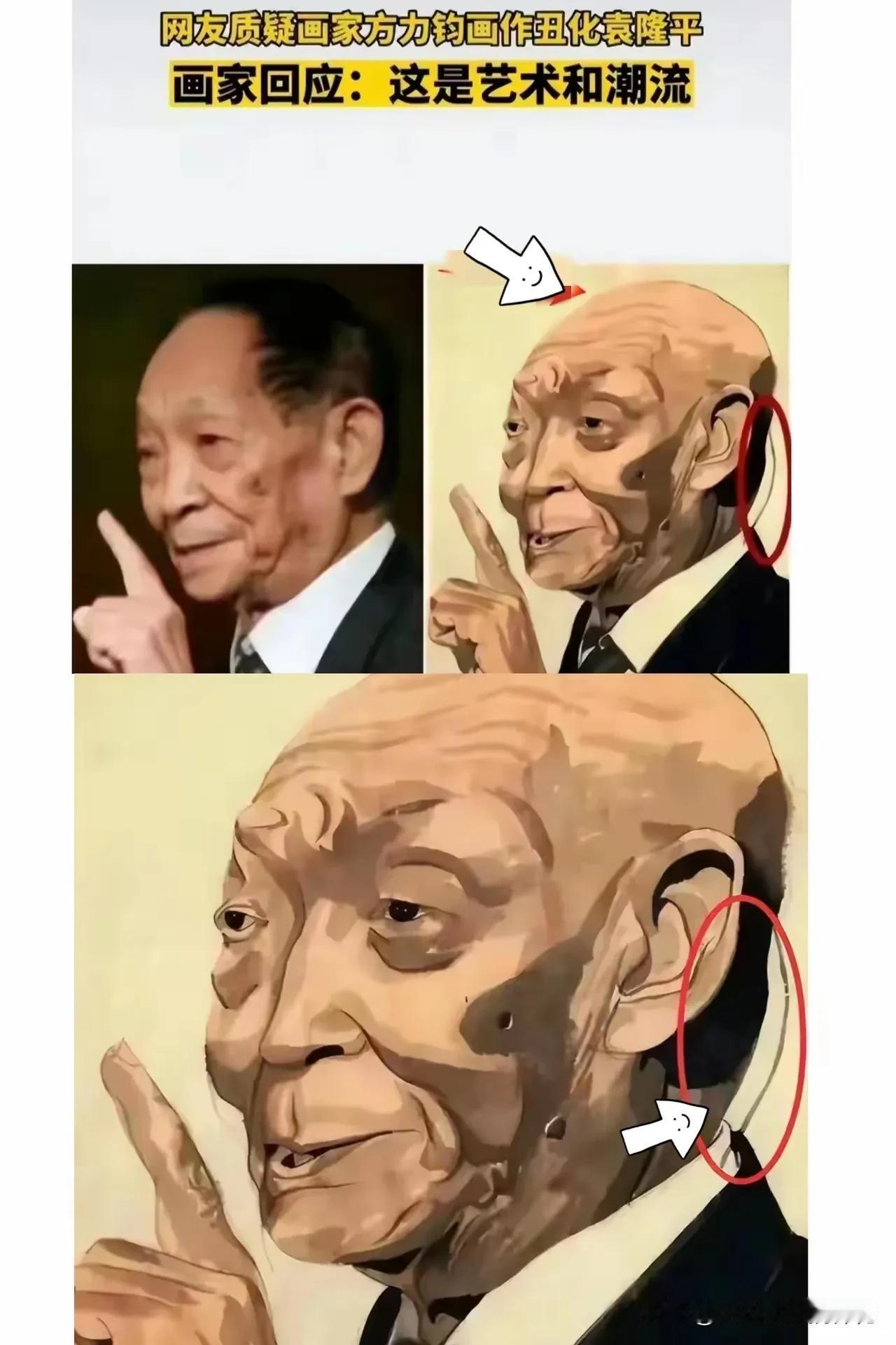 光头，脑后还留着根令人作呕的“金钱鼠尾”。
 
这就是中央美院方立均笔下的袁老？