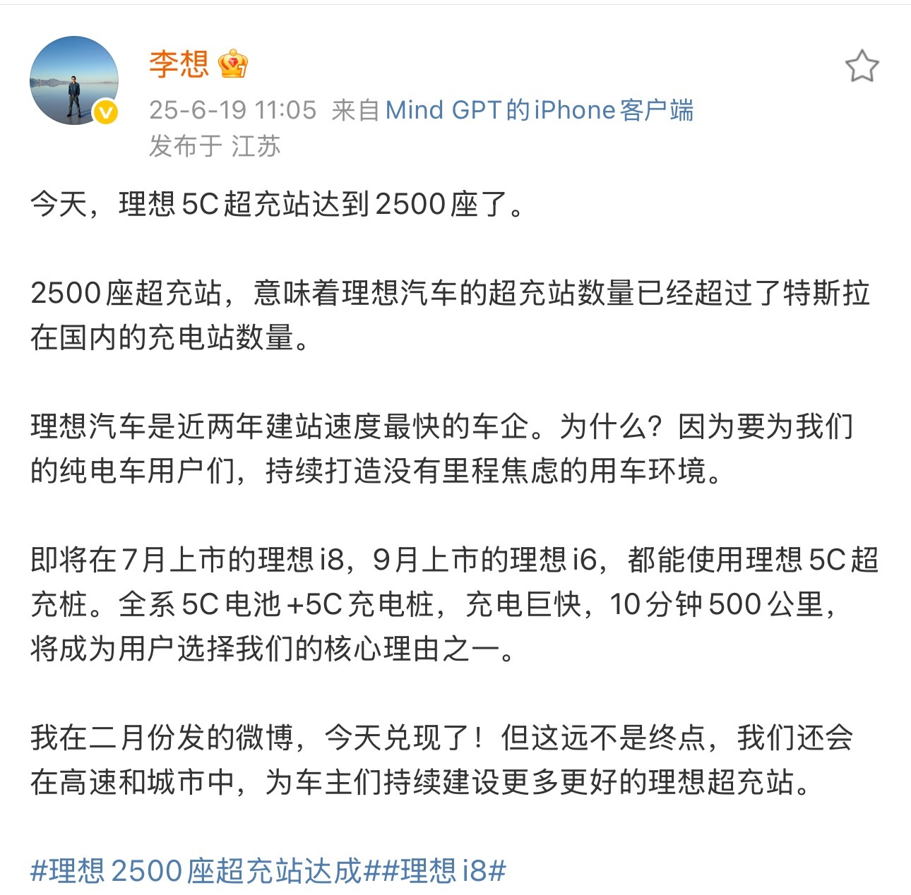 李想称完成2500座超充站承诺理想超充站已经完成全国2500座的承诺，特别是今年