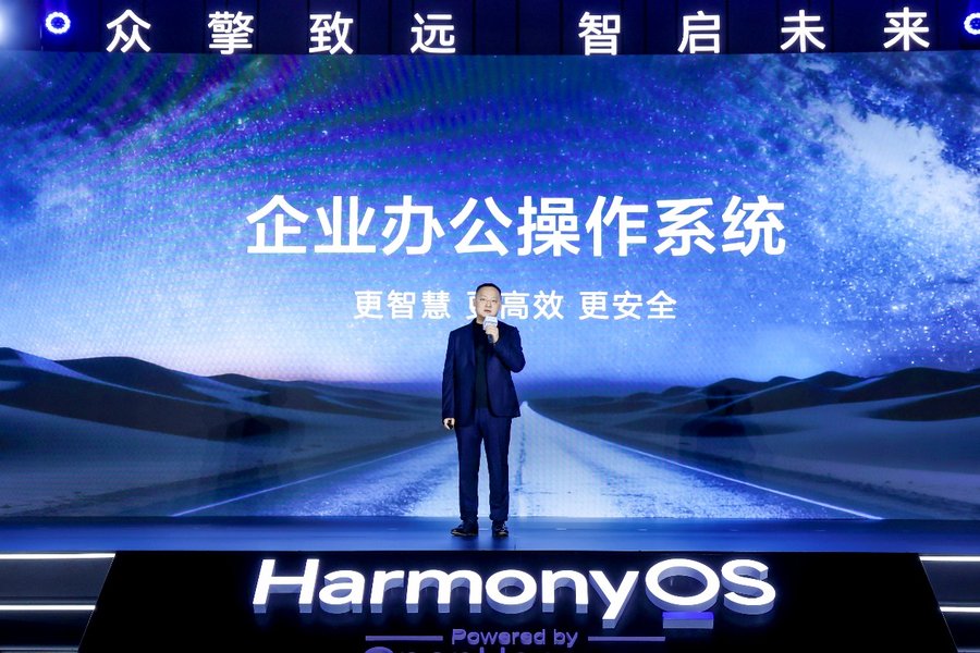 加速政企办公迈向鸿蒙化 新一代鸿蒙电脑华为擎云 HM740发布